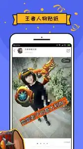 王者p图app下载王者p图软件1.0.0.4安卓版下载飞翔下载