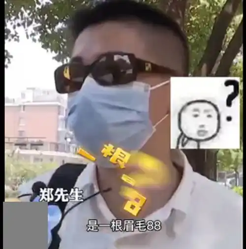 男子修眉被收5000元,88元套餐变88元一根,发型师这是明码标价