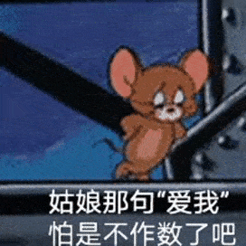 我他妈直接酸