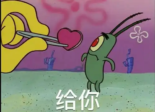 求一些撩妹的表情包