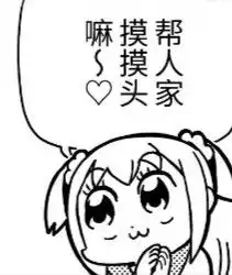 妈的什么人嘛流泪熊猫头人嘛熊猫流泪什么表情