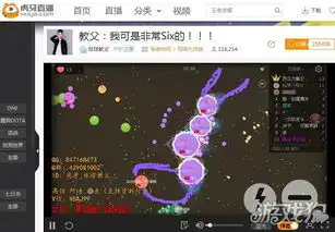 虎牙直播灵魂画师球球大作战玩出表情包模式