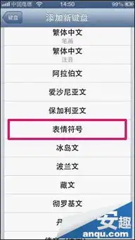 qq添加好友时问题验证有表情符号,怎么输入