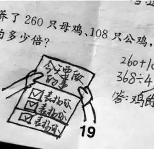 一组老师表情包评语走红众多网友家长纷纷点赞