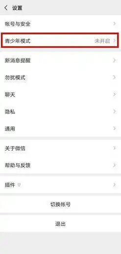 微信新版本更新删除聊天框不删除聊天记录已安排