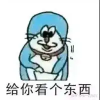怼emmm表情包微信头像图片大全