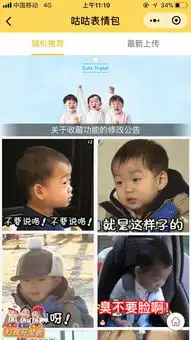咕咕表情包app下载咕咕表情包手机版下载手机咕咕表情包下载