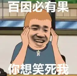 你的朋友圈被百因必有果刷屏了吗这些造句太神了