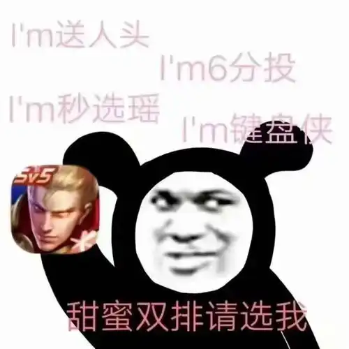 沙雕熊猫头表情包合集第七弹
