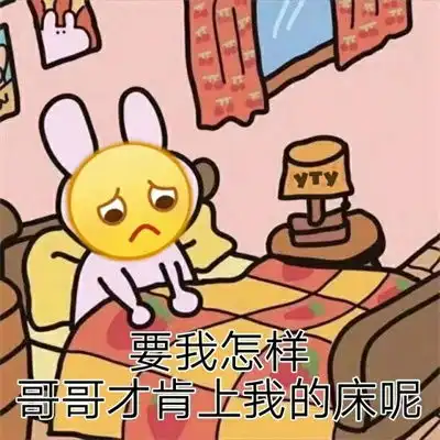 很骚气的个性又好笑的聊天表情很污的有趣个性表情大全