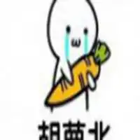 胡萝北系列表情包微信头像图片大全