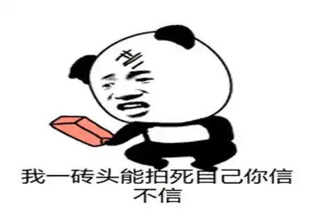 搞笑段子有的说对不起我不是故意的有的说小姐,我什么都没有看见