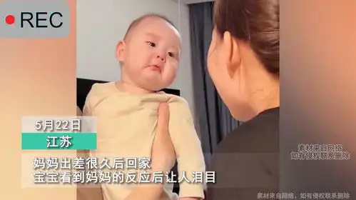 宝宝见到许久未见的妈妈后,酝酿情绪后委屈大哭起来,小表情绝了