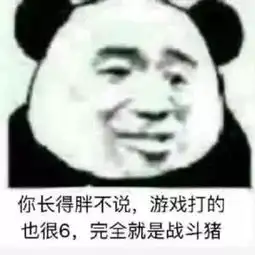 最近a爆了表情包走红网络,秀儿赶紧拿去更新你的表情库吧