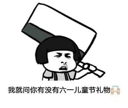 六一给孩子这个礼物,将是您人生最正确的事