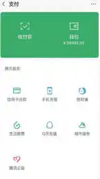 微信余额生成器免费版软件下载微信余额生成器免费版软件无水印2023下载v1.0
