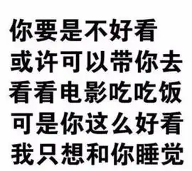 求可以和女孩子斗图的qq微信表情包,愿意的来