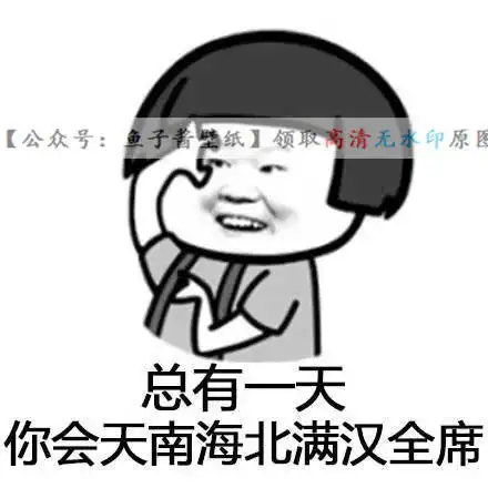 啊七夕你比巴西少一夕表情包朋友圈九宫格单身狗