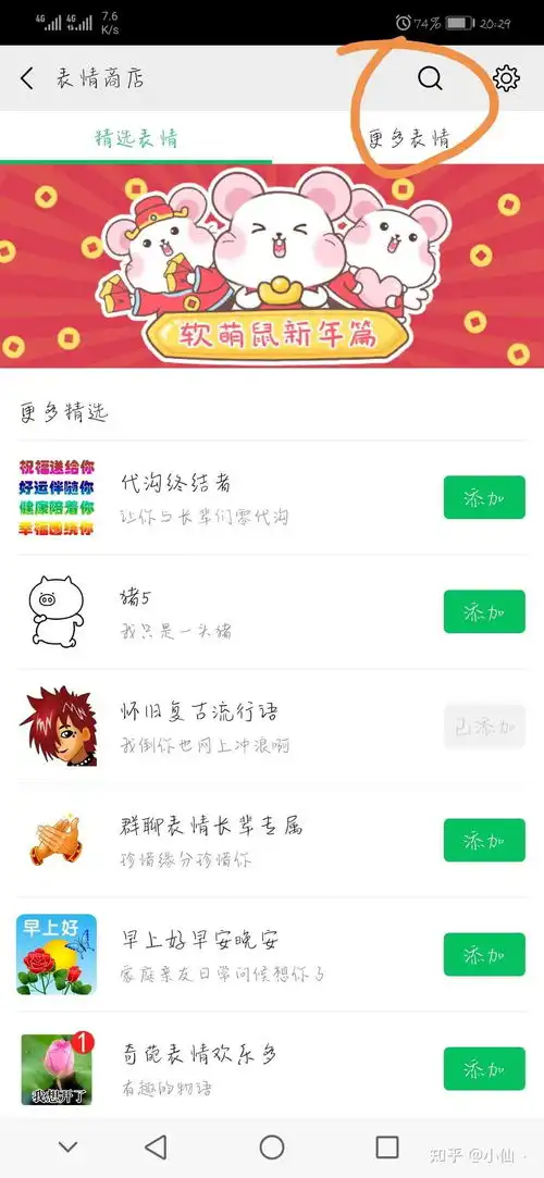 微信里的戳一戳表情包在哪里
