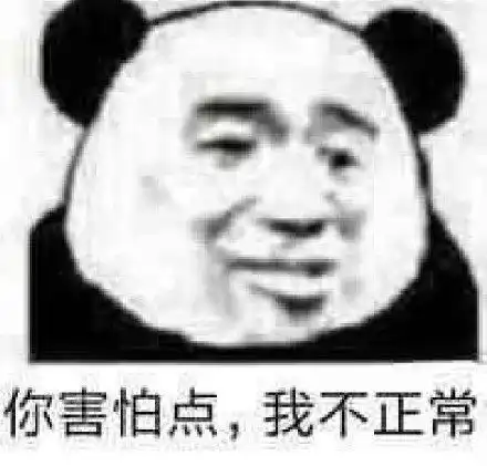 熊猫头表情包你是书吗怎么越看越想睡
