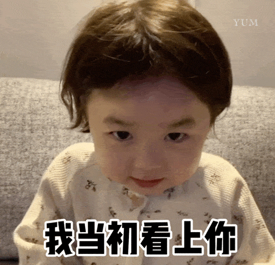 超可爱的套路表情包,有对象才敢点