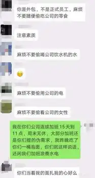 外包员工吃公司零食被正式工嫌弃,在微信群里互怼,曝光聊天记录