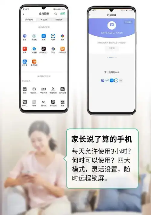 致家长孩子沉迷手机怎么办