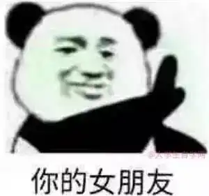 这年头数学不好,表情包都看不懂了