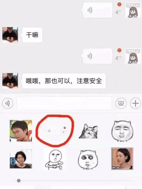 直男癌聊天记录,看看女生是怎么不理你的