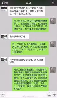 要么二胎要么离婚我绝对不会妥协