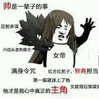 fgo伯爵互怼表情包微信头像图片大全