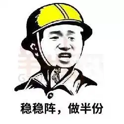 听说用这些粤语表情包聊天的人,最后都绝交了