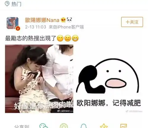 没有表情包的聊天是没有灵魂的,连欧阳娜娜和范丞丞都是表情包狂人芭姐日