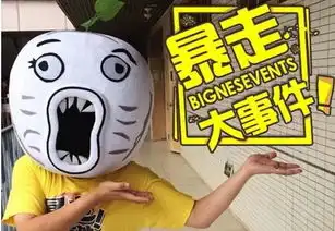 暴走系列走红一个金字招牌的诞生