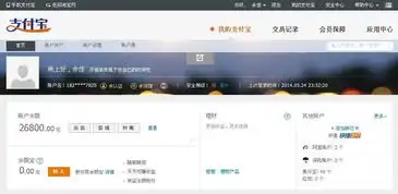 谁可以做支付宝余额截图