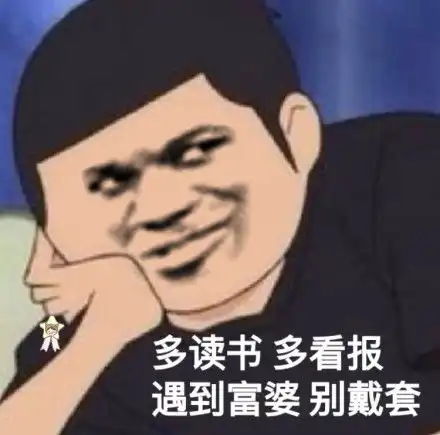 搞笑富婆表情包,搞笑富婆图片,富婆通讯录,阿姨我不想努力了