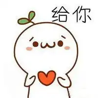 卖萌撒娇表情包微信头像图片大全