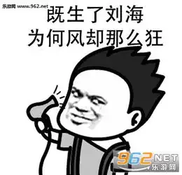 既生了大餐为何又要生脂肪图片既生了我为何不生我对象表情包下载乐游网游戏下载