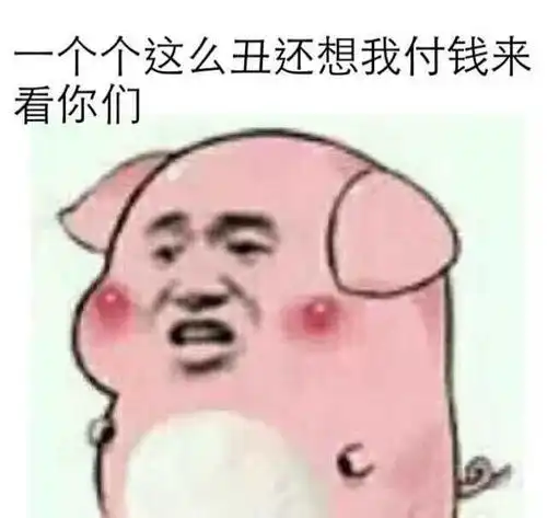 送你们一张图,保证是你想要的