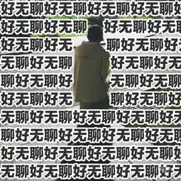 黑夜下很刚的源哥变成了粉丝的表情包