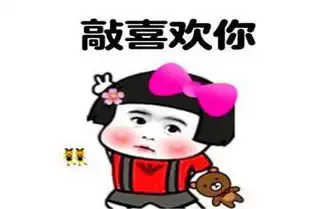 幽默笑话,姐夫要是敢欺负你我便敬他是条汉子哥们
