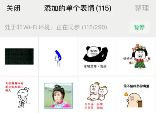 微信上新6个表情,还有一波大改版