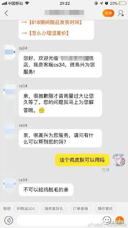 沙雕客服的神操作,你们遇到过吗