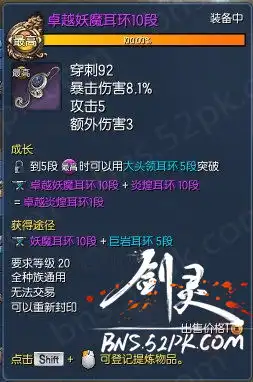 表情剑灵新手玩家45装备推荐性价比最高是王道剑灵综合经验52pk剑灵专区表情