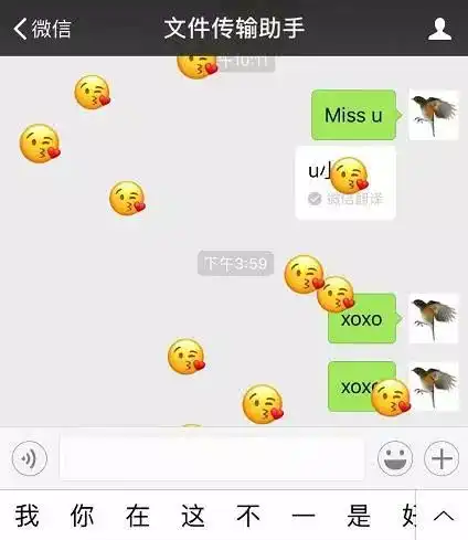 刚过的520不减的热情,几个神奇的微信代码,单身狗表白必备