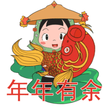 新年史上最具惠安本土特色的新春表情包赶紧燥起来