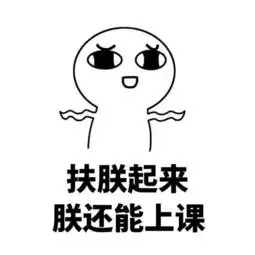 帮推暑期实践表情包倾情上线,献给每一位可爱的实践队员们