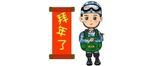 第二弹拜年表情包来袭