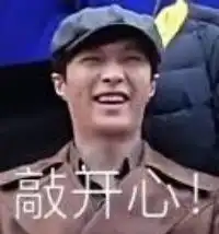 明星表情系列..