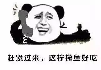 就是这道柠檬鱼专治你的厌食症,隔着屏幕都觉得饿